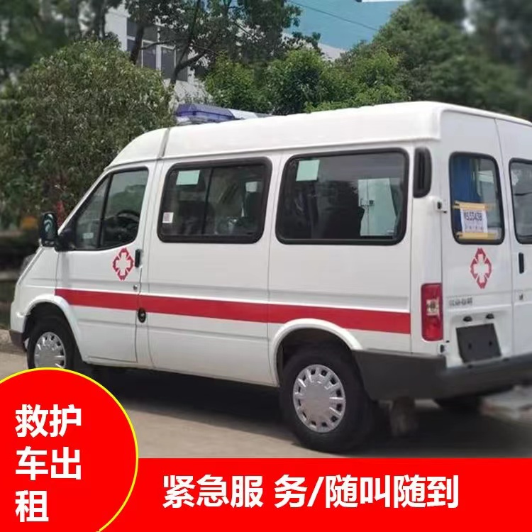 东乡重症监护救护车出租护送